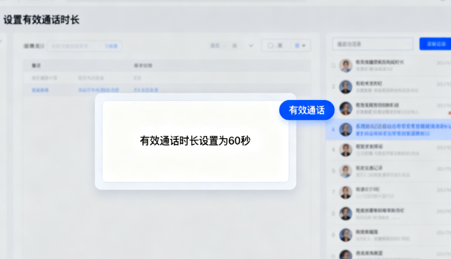 不是存录音这么简单！这才是通话记录自动留存的可视化管理作用缩略图