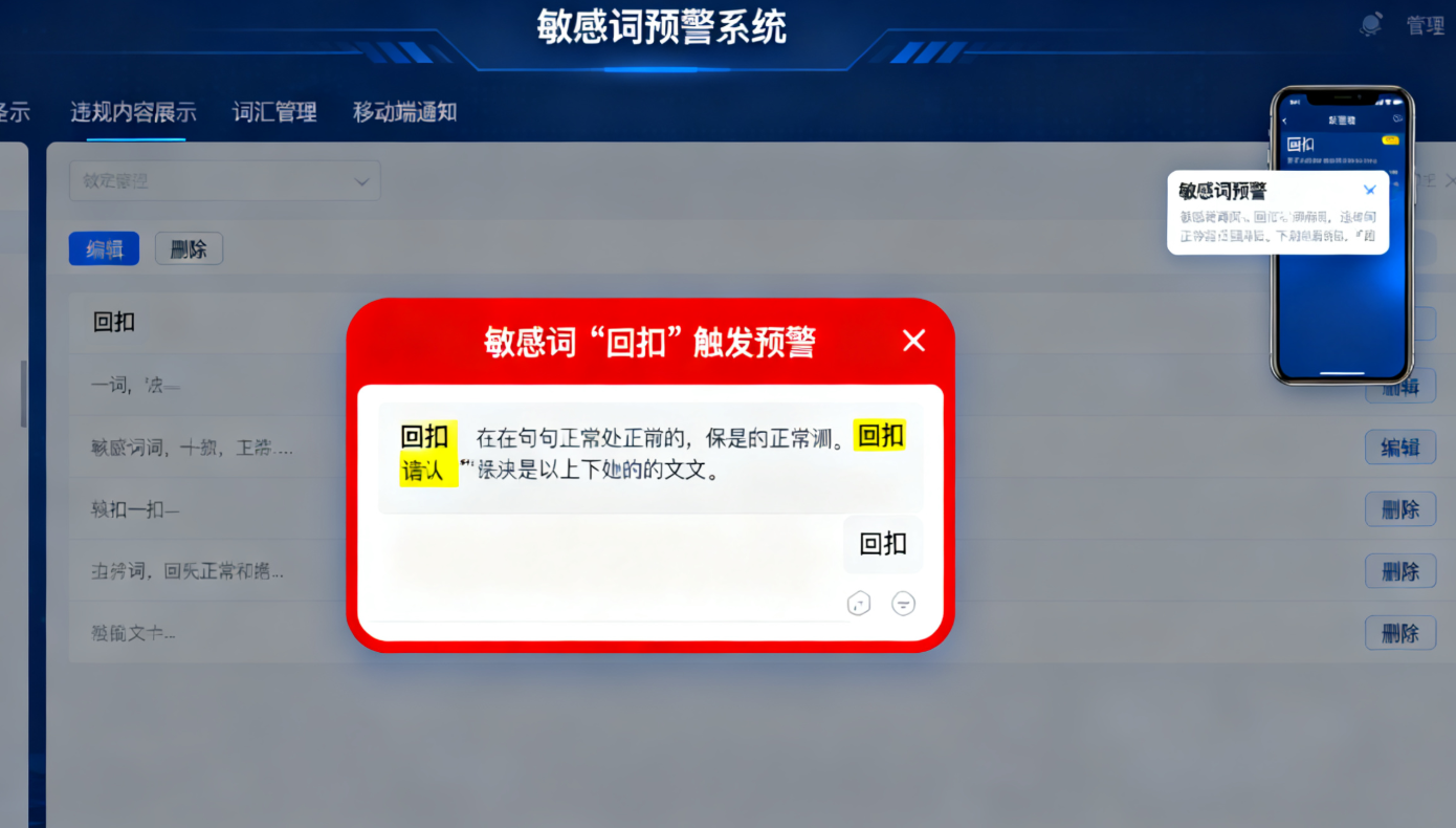 作手机监管系统：让销售管理更透明的智能解决方案缩略图