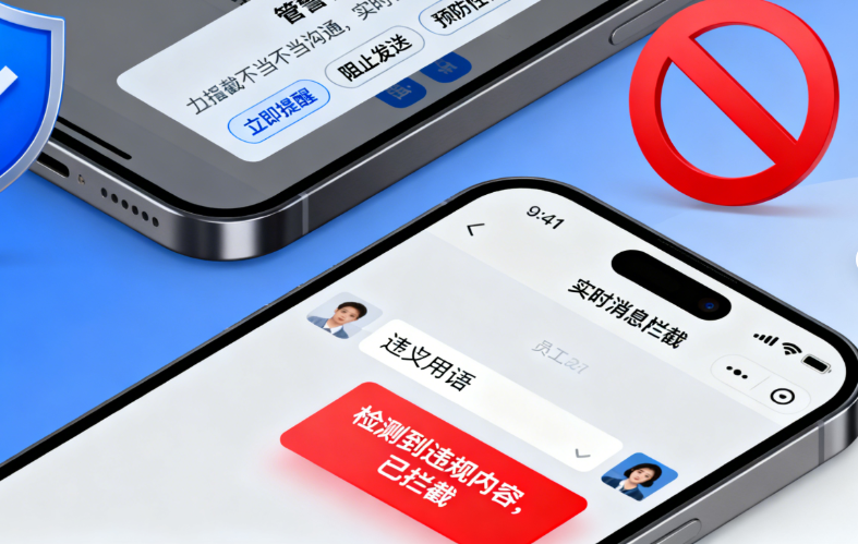 工作手机是如何防止飞单销售？的五大核心技术，保护企业客户资源缩略图