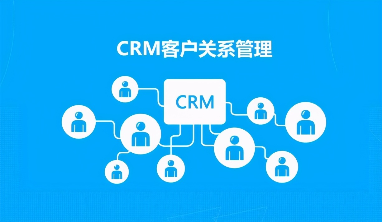CRM、OA、ERP系统到底有啥区别？一文带你搞懂！缩略图